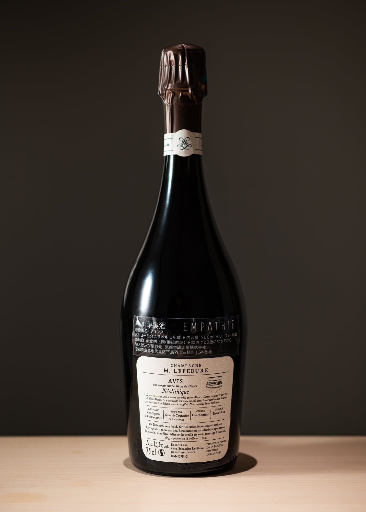 メゾン・ルフェビュール ネオリティック Maison Lefébure Néolithique V21